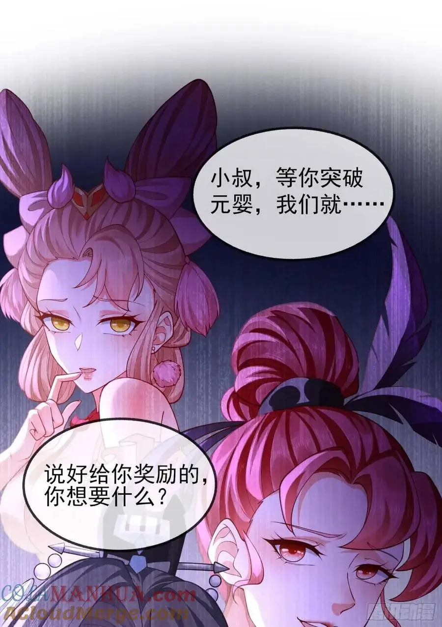 053-番天印下火葬场 第52页
