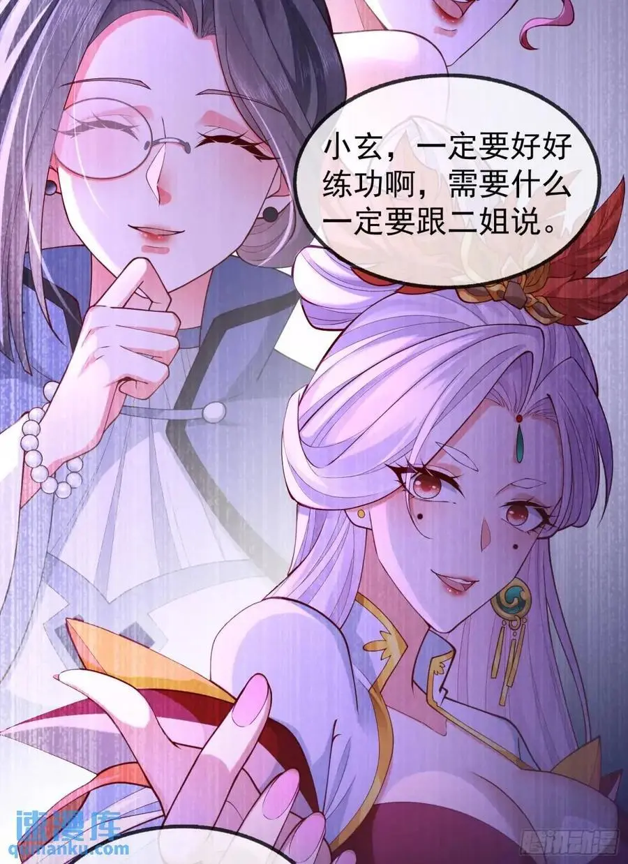 053-番天印下火葬场 第53页