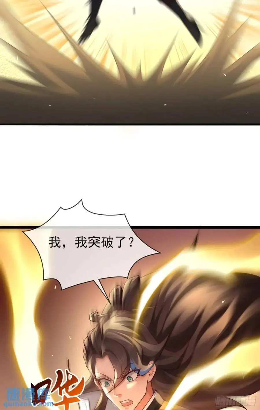 053-番天印下火葬场 第59页