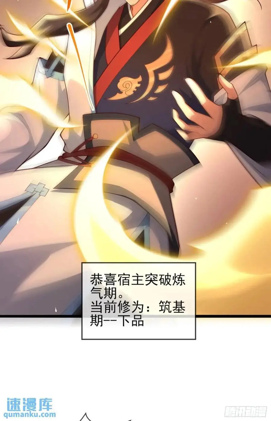 053-番天印下火葬场 第60页