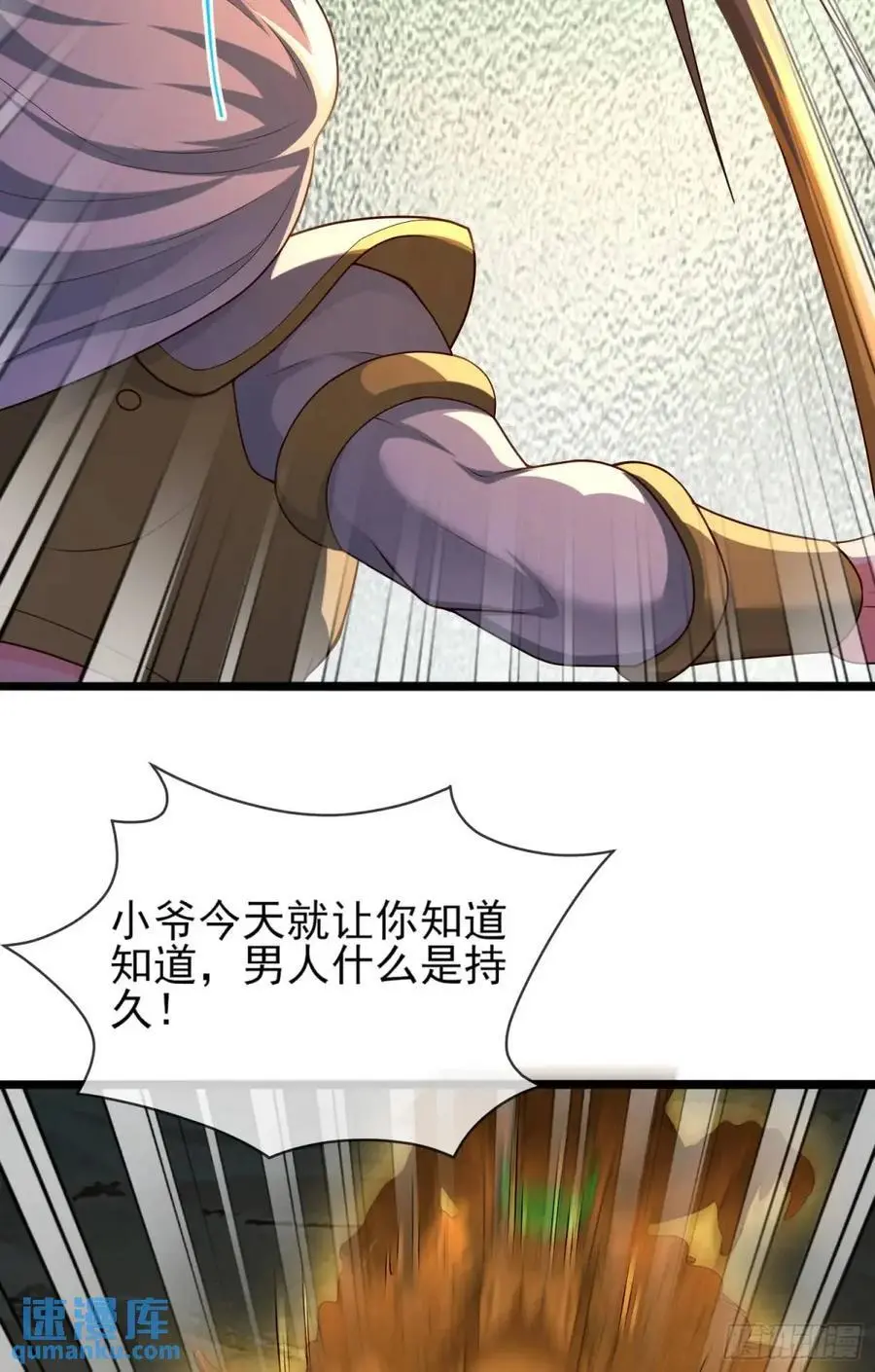 053-番天印下火葬场 第62页