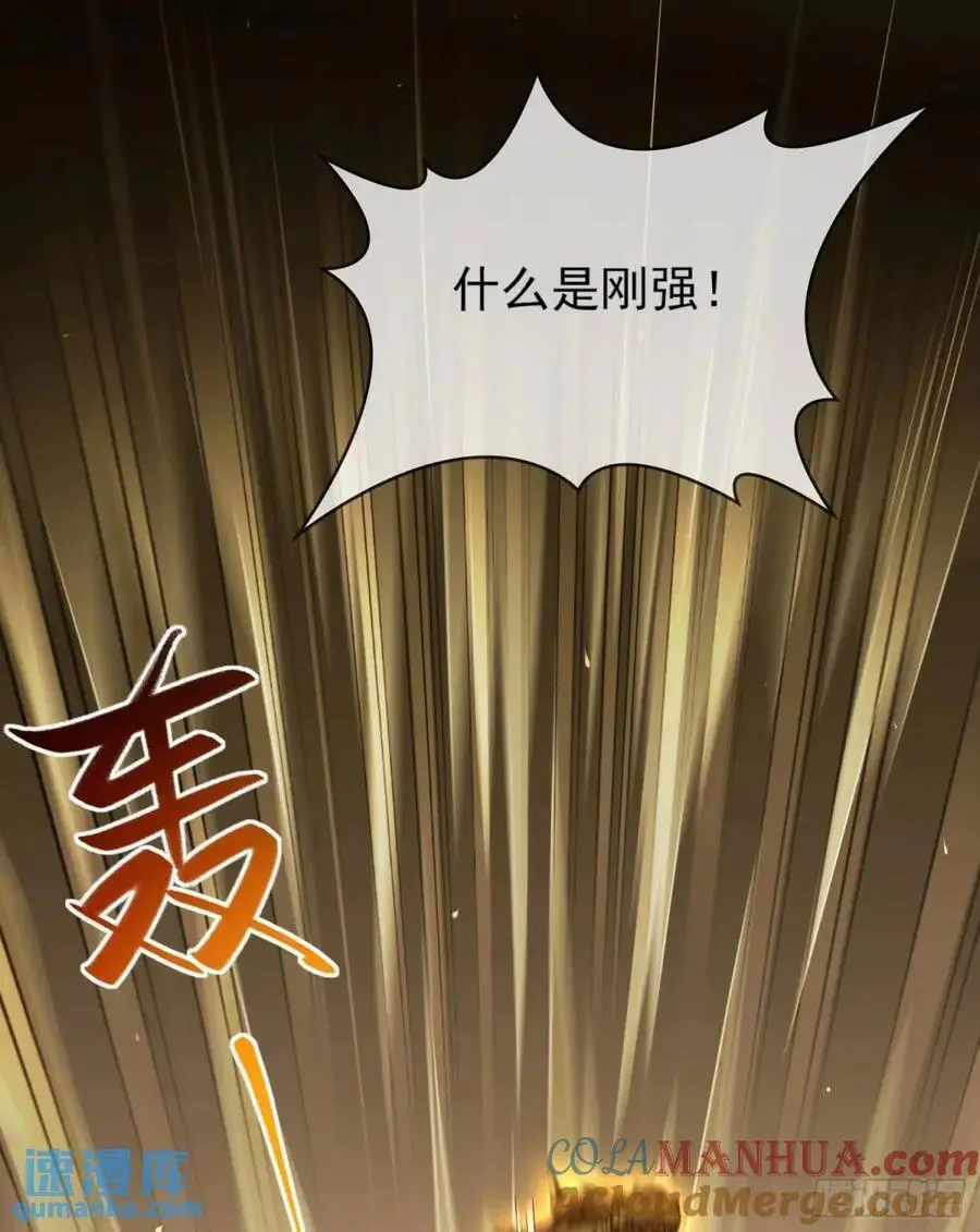 053-番天印下火葬场 第64页
