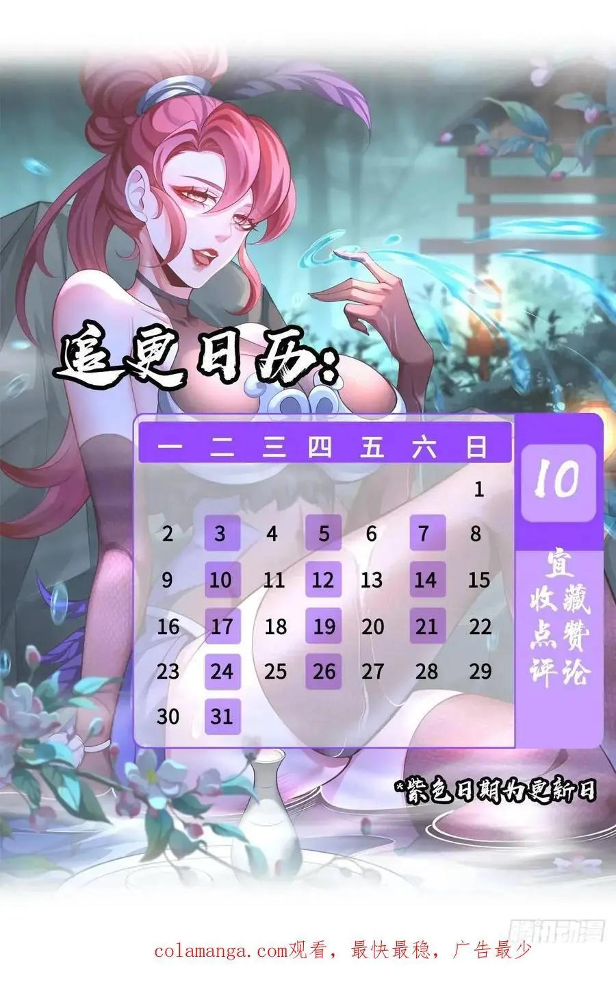 053-番天印下火葬场 第66页