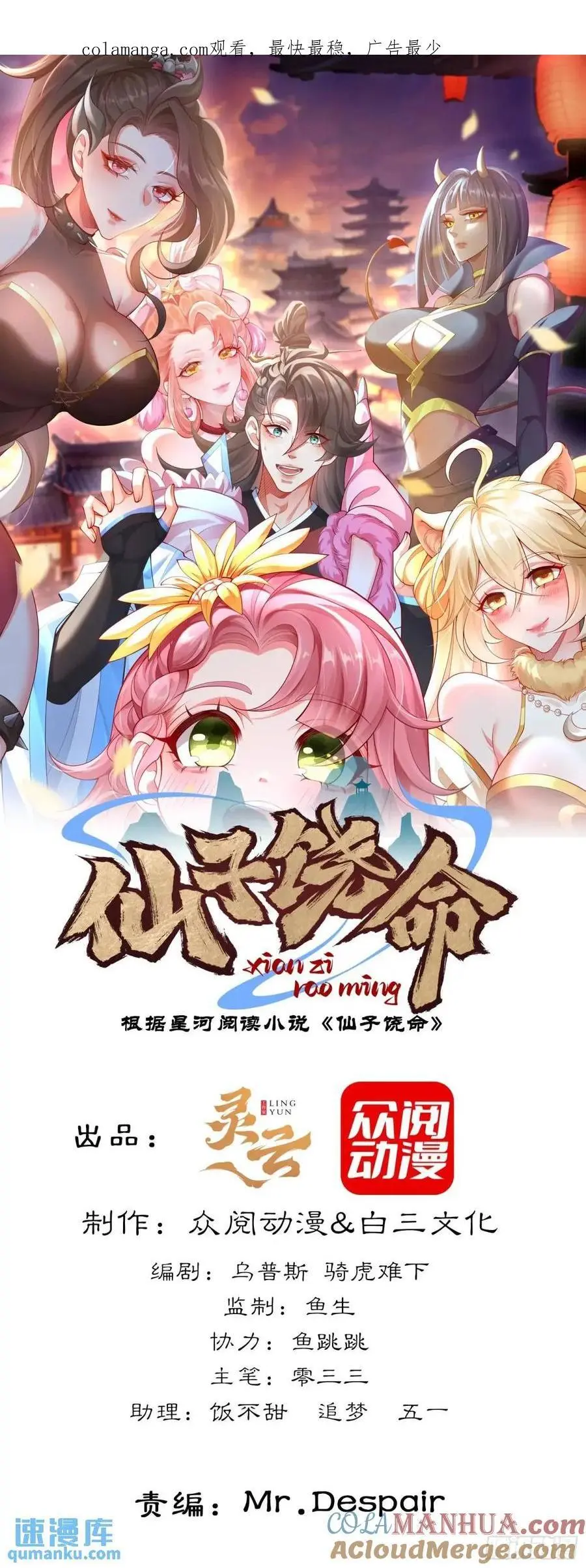 054-勿谓言之不预也! 第1页