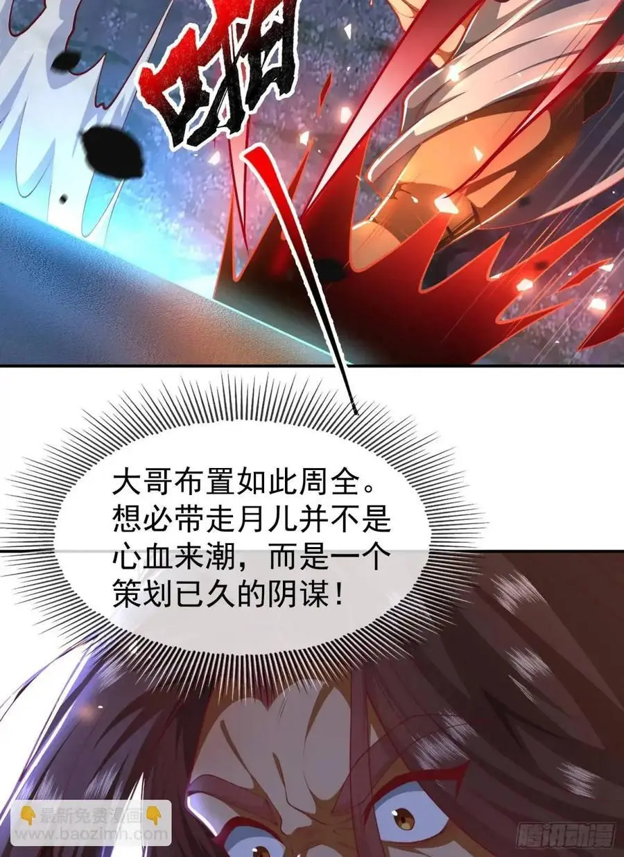 054-勿谓言之不预也! 第5页