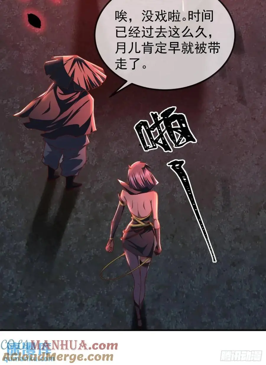 054-勿谓言之不预也! 第10页