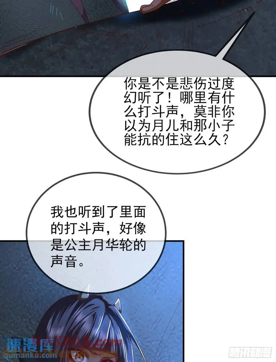 054-勿谓言之不预也! 第13页