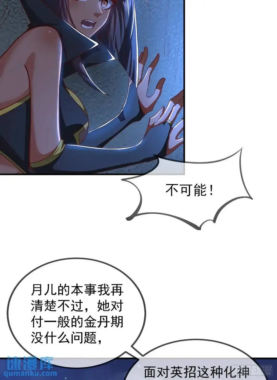 054-勿谓言之不预也! 第14页