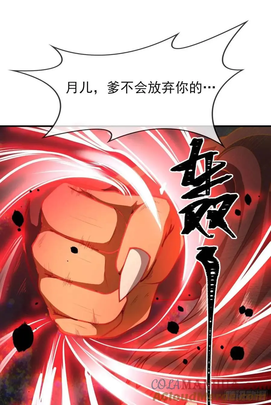 054-勿谓言之不预也! 第16页