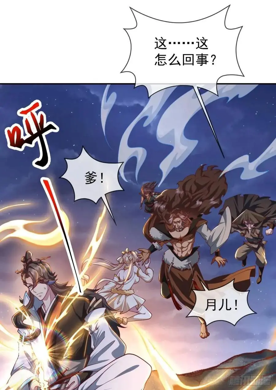 054-勿谓言之不预也! 第23页