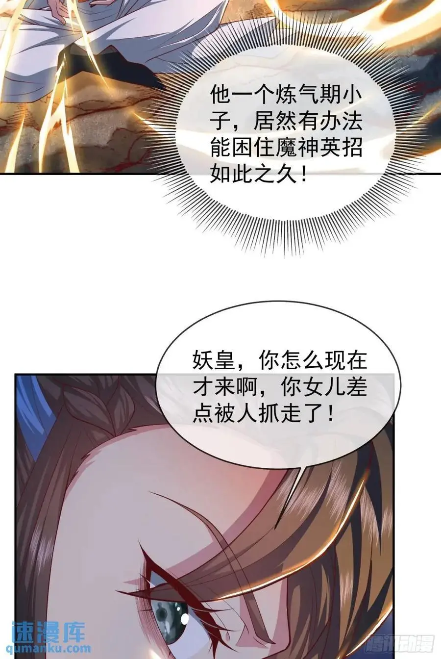 054-勿谓言之不预也! 第24页