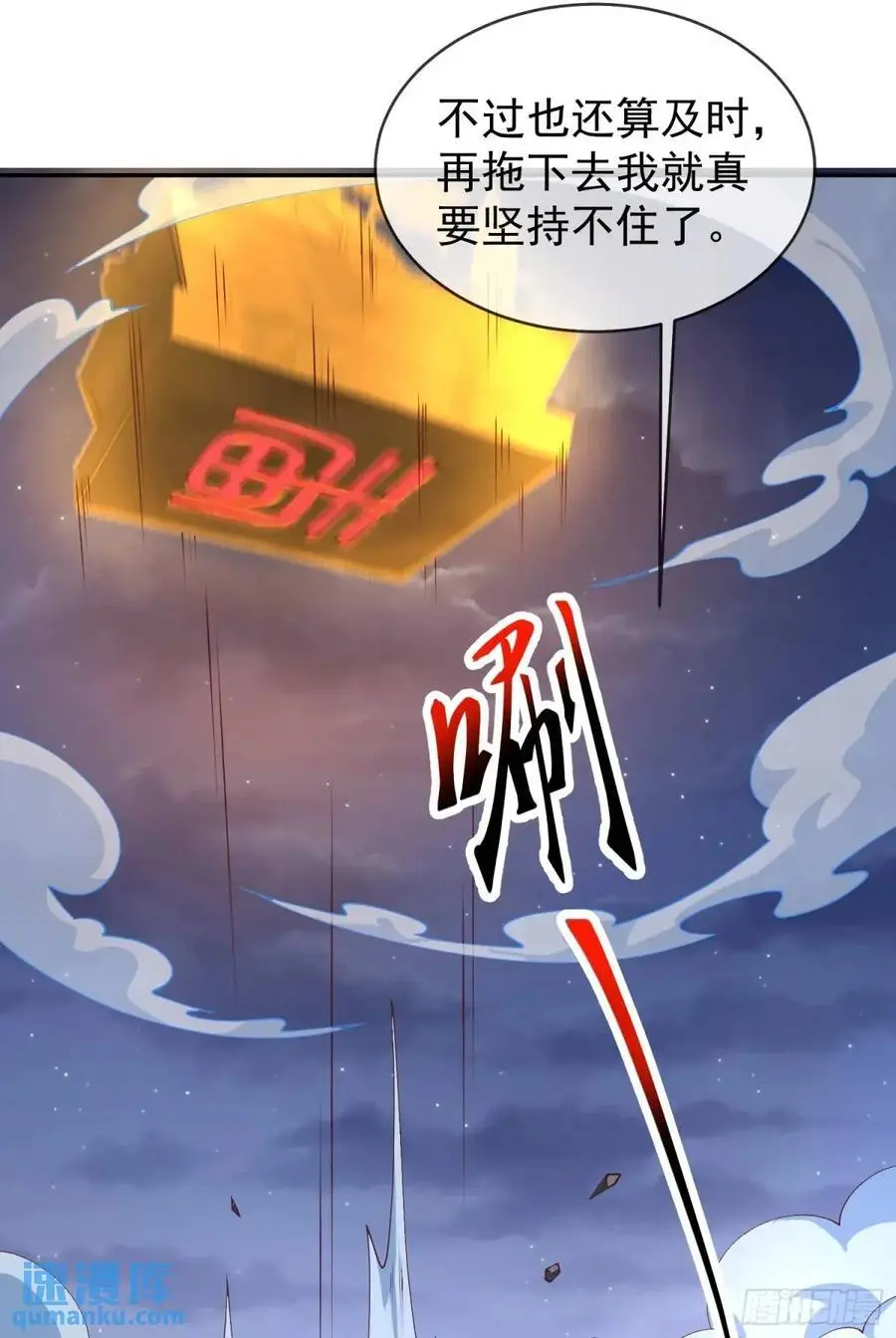 054-勿谓言之不预也! 第26页