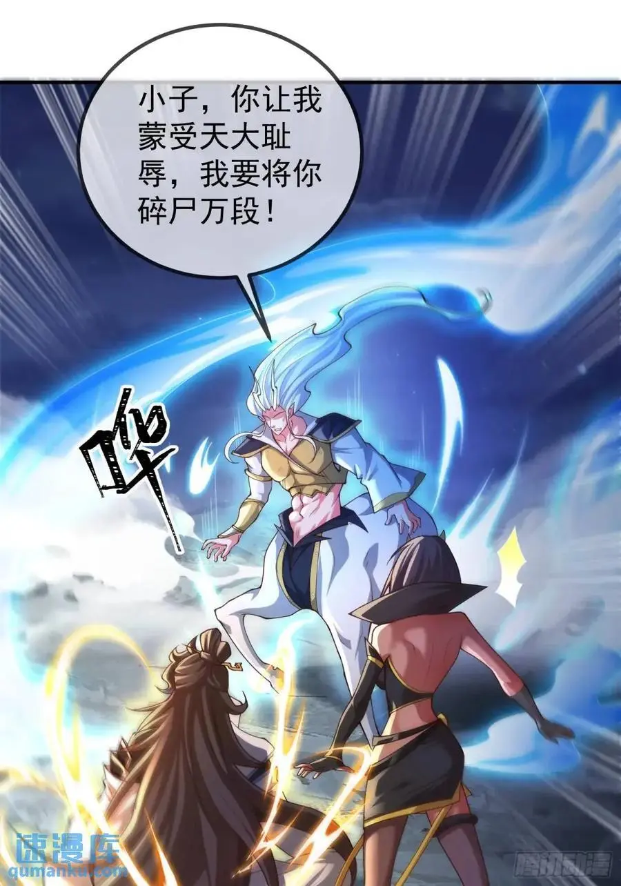 054-勿谓言之不预也! 第30页
