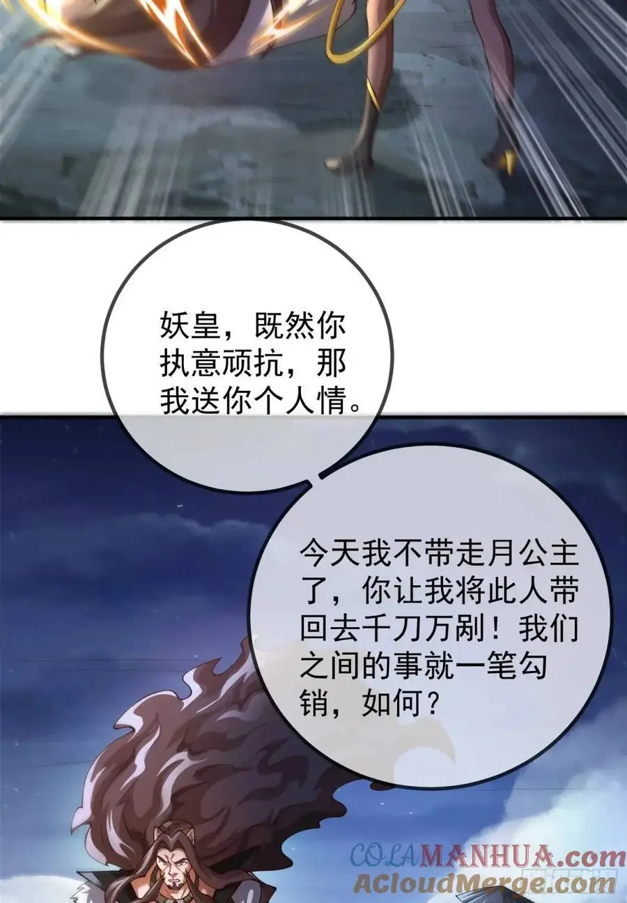 054-勿谓言之不预也! 第31页