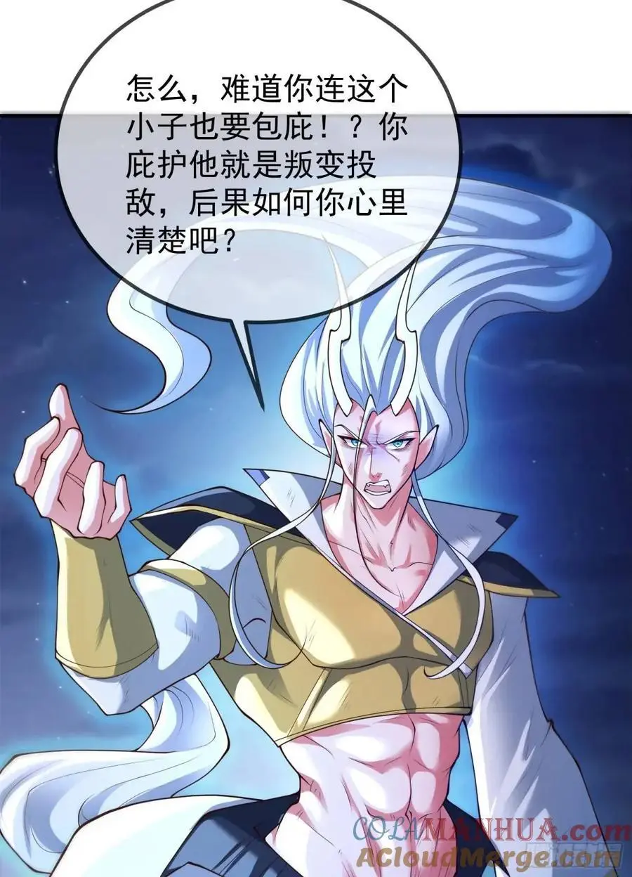 054-勿谓言之不预也! 第34页