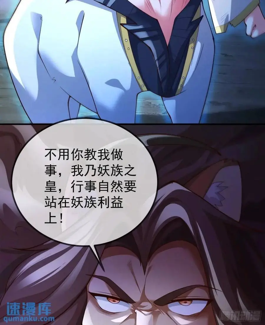 054-勿谓言之不预也! 第35页