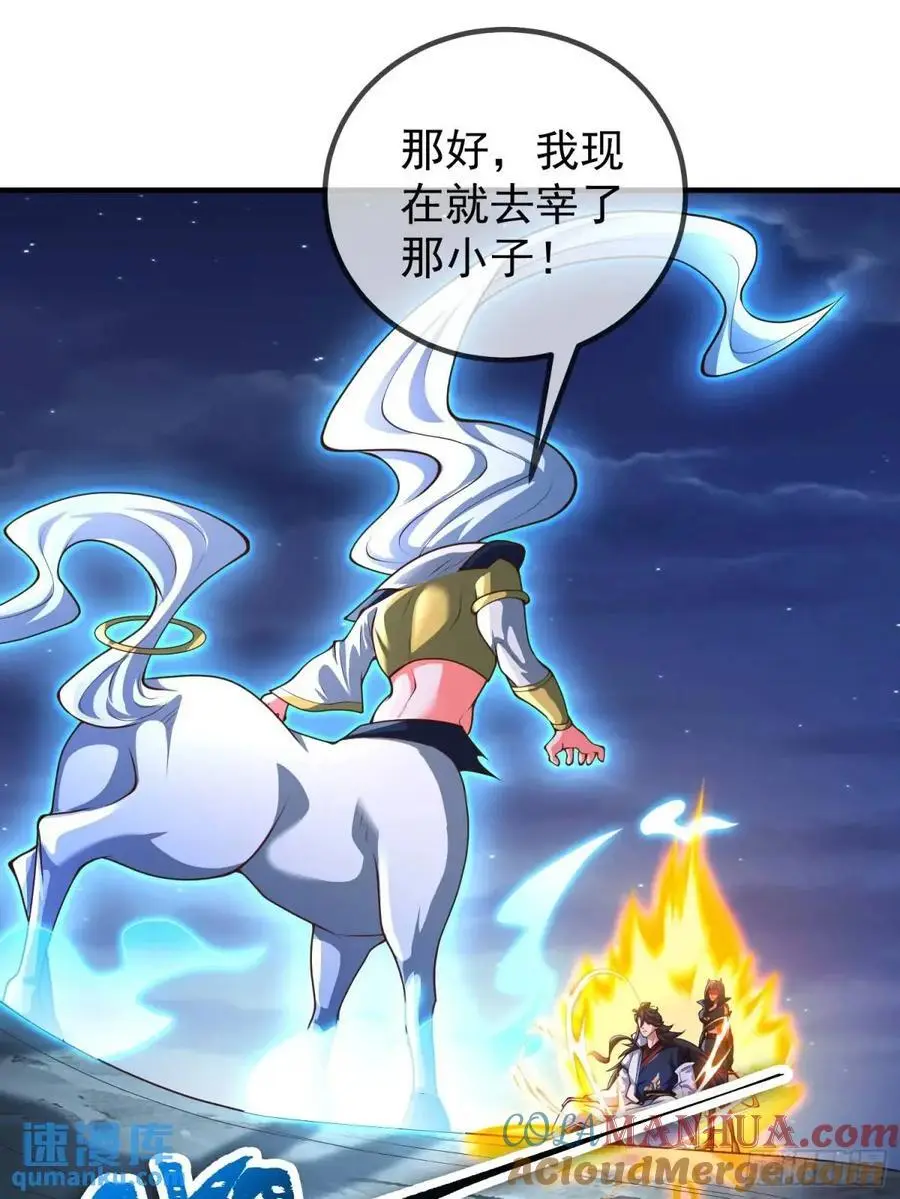 054-勿谓言之不预也! 第37页