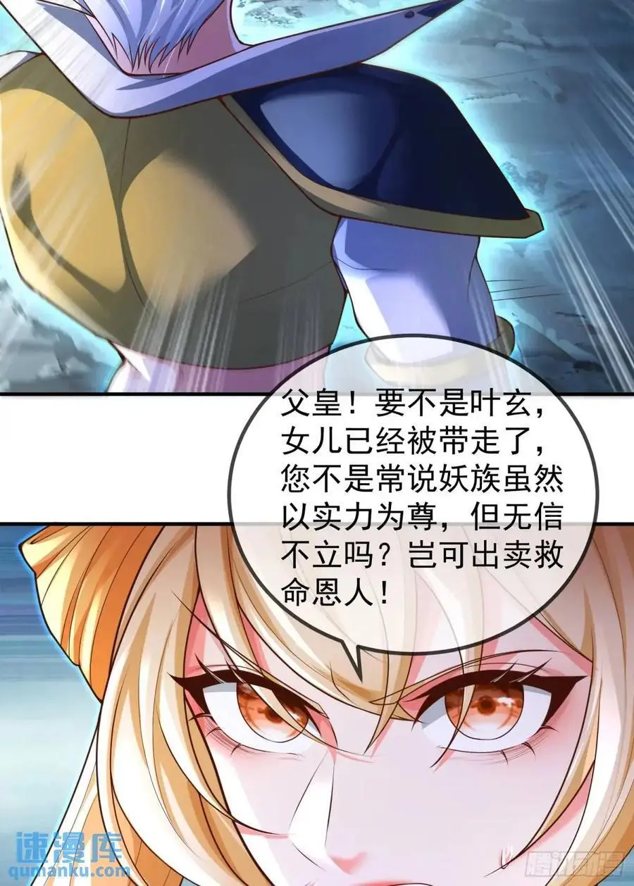 054-勿谓言之不预也! 第39页