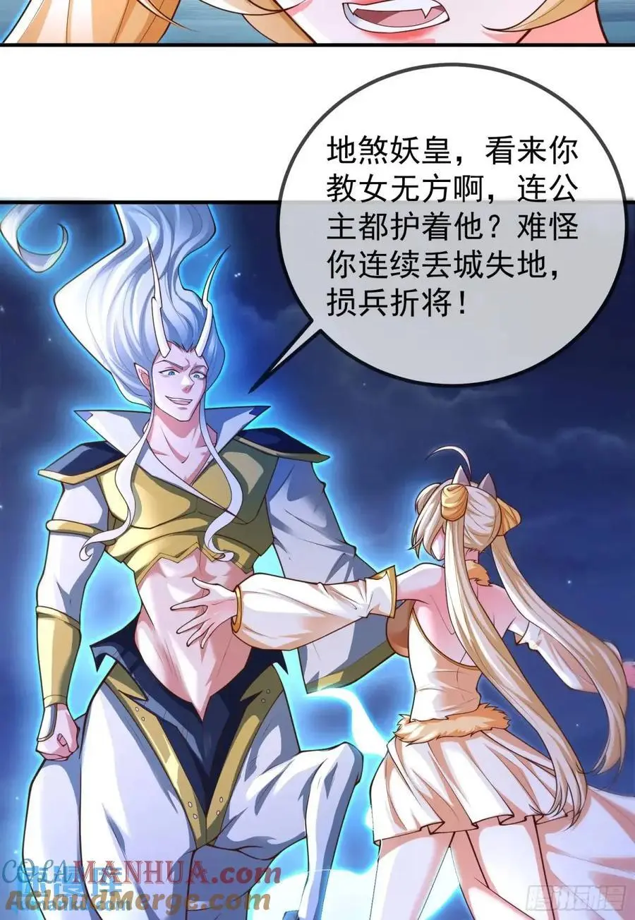 054-勿谓言之不预也! 第40页