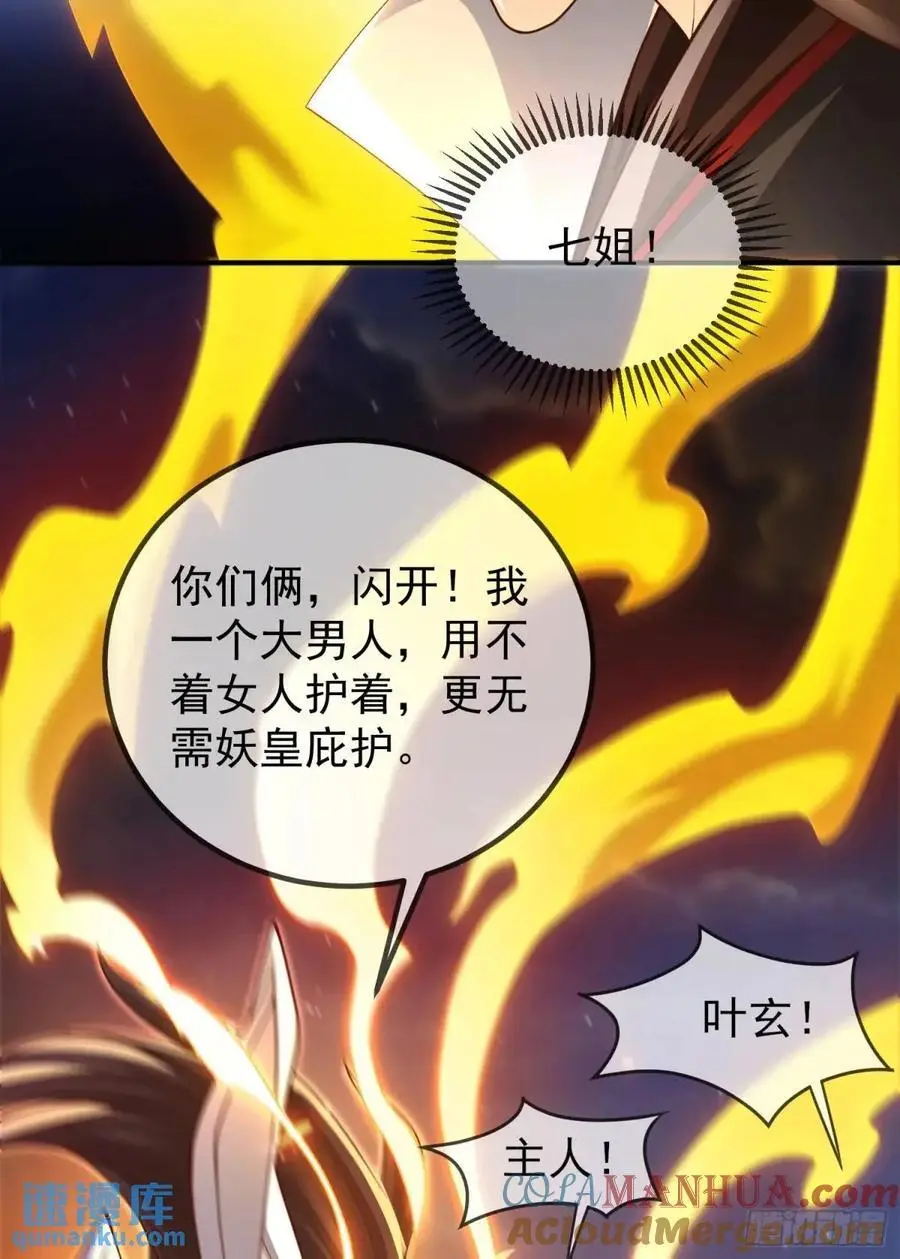 054-勿谓言之不预也! 第43页