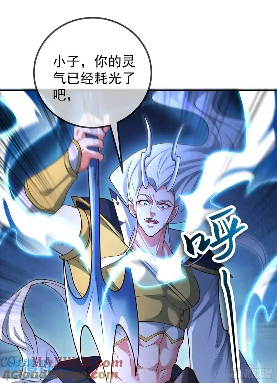 054-勿谓言之不预也! 第46页