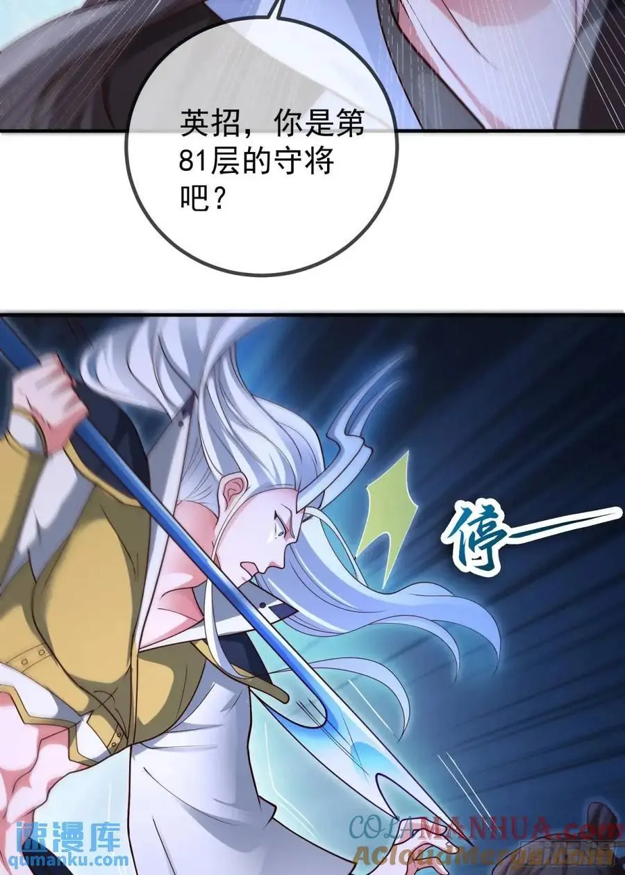 054-勿谓言之不预也! 第49页