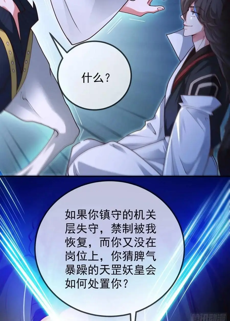 054-勿谓言之不预也! 第50页