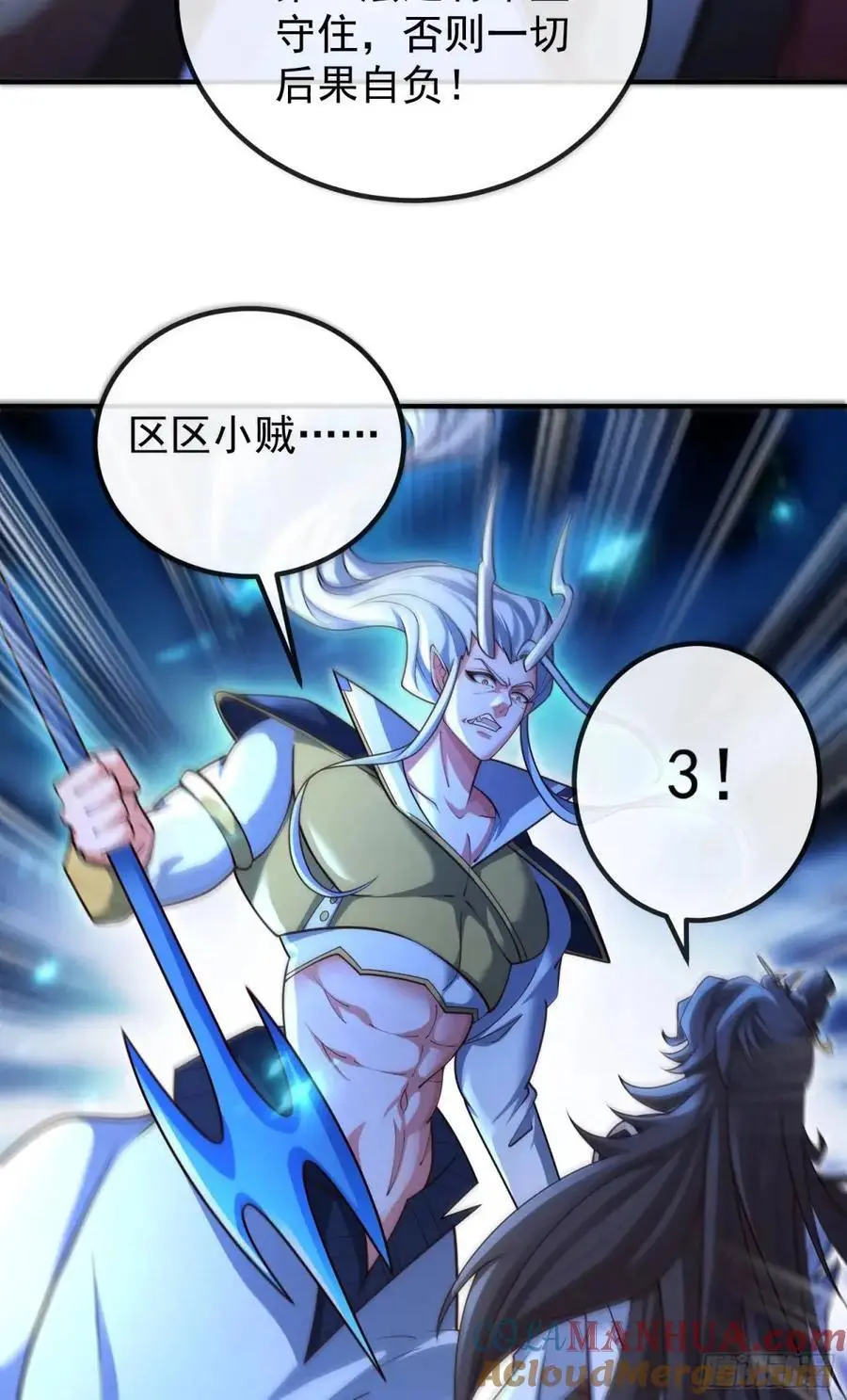 054-勿谓言之不预也! 第58页