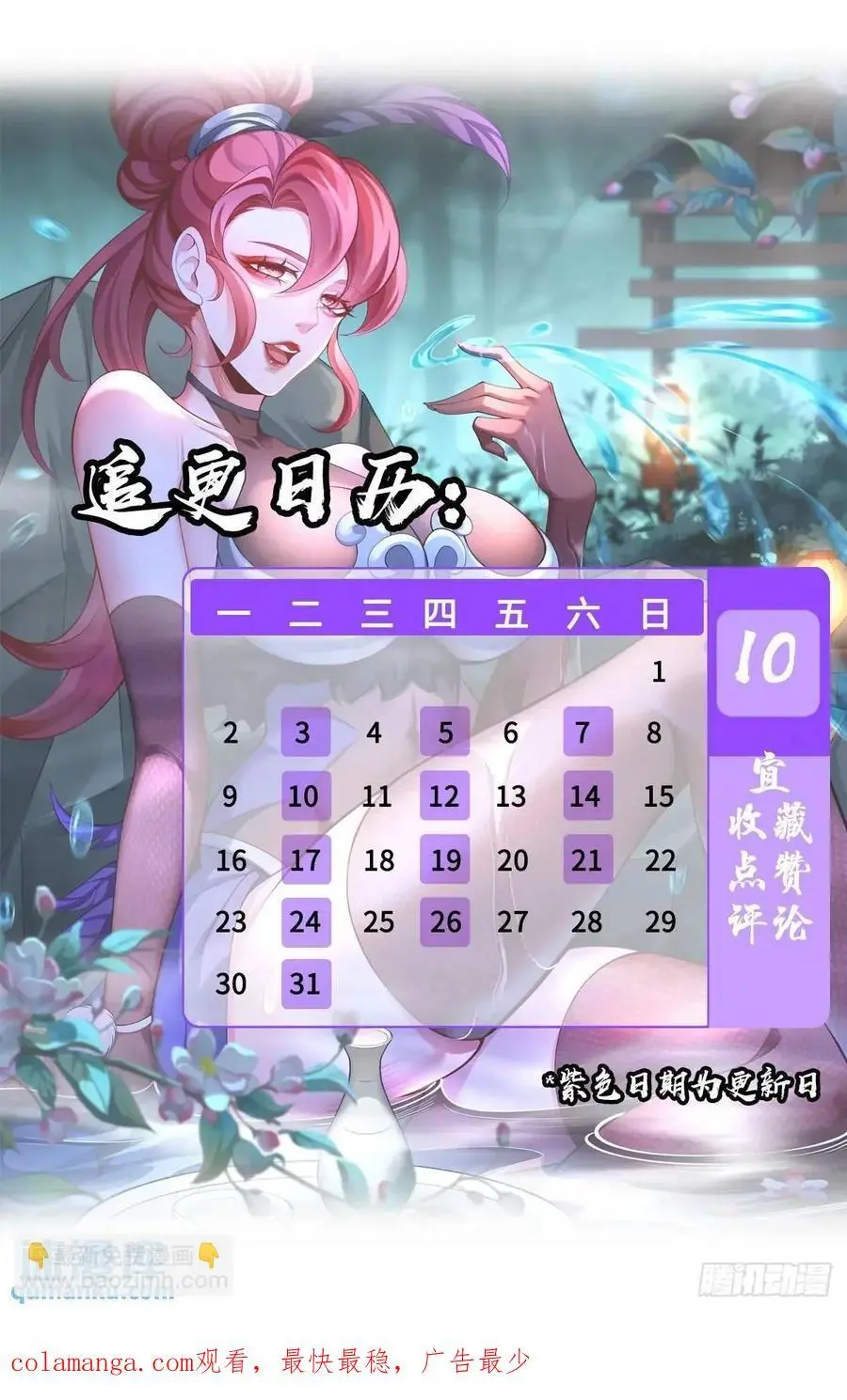 054-勿谓言之不预也! 第69页