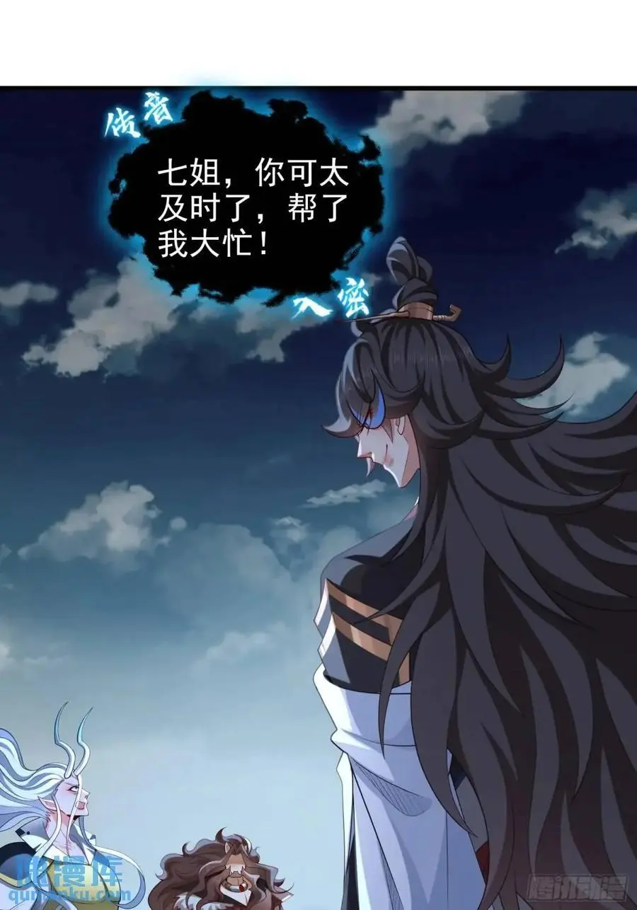 055-挑拨离间，兄弟嫌隙 第2页