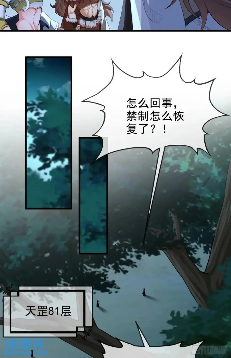 055-挑拨离间，兄弟嫌隙 第3页