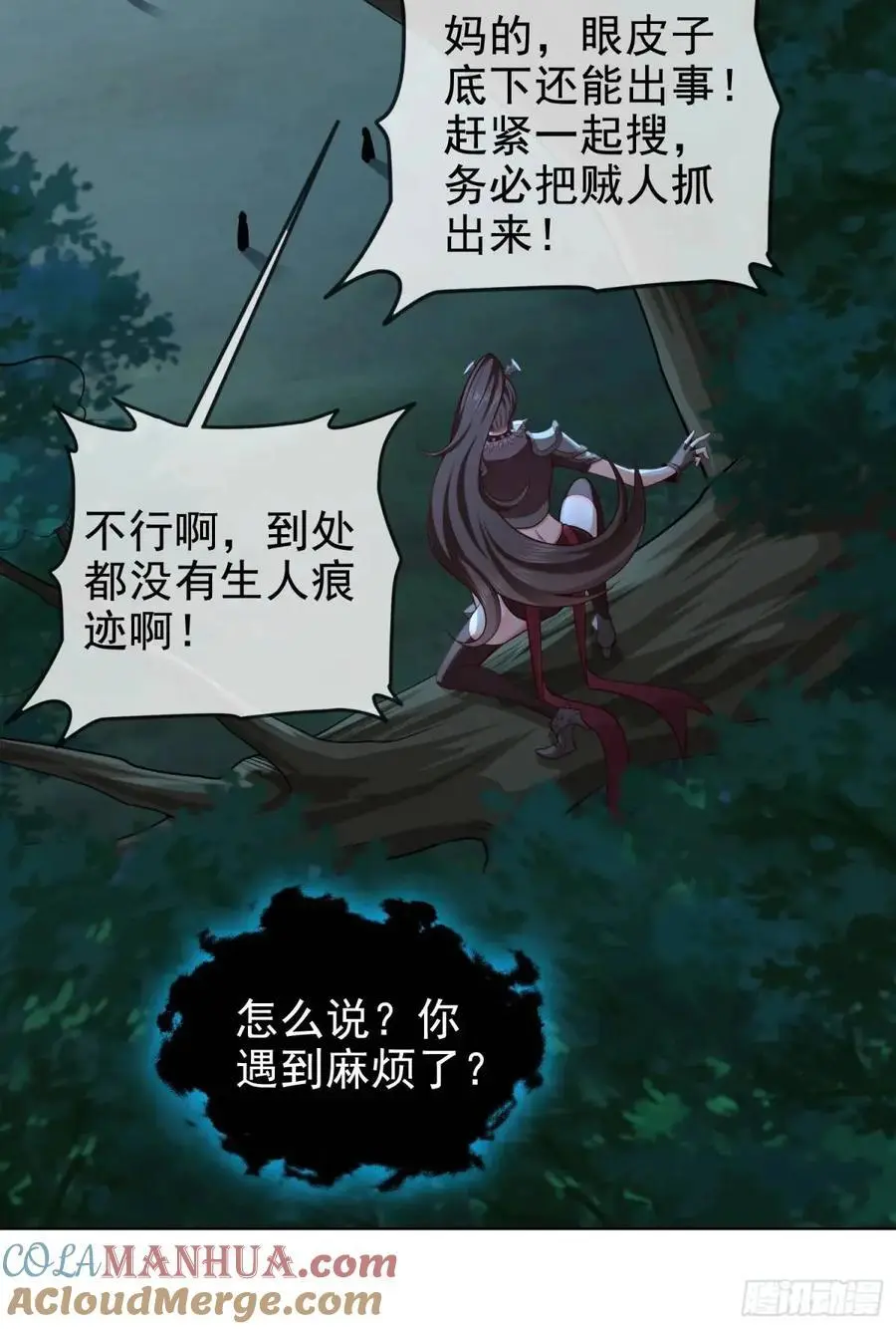 055-挑拨离间，兄弟嫌隙 第4页