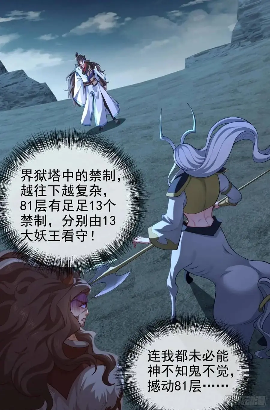 055-挑拨离间，兄弟嫌隙 第6页