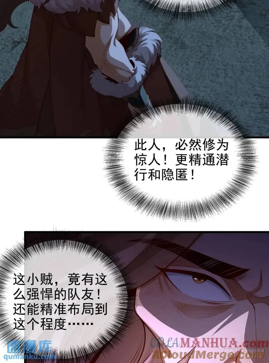 055-挑拨离间，兄弟嫌隙 第7页