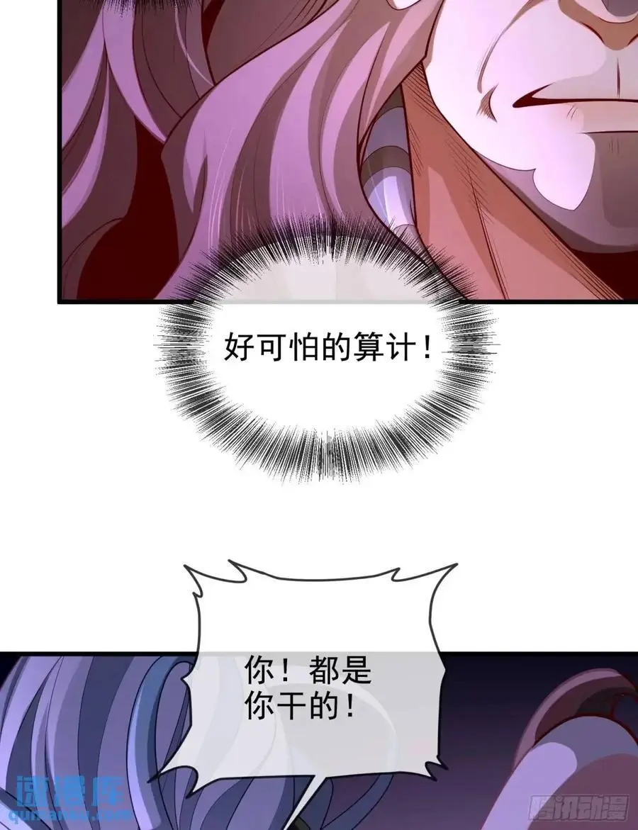 055-挑拨离间，兄弟嫌隙 第8页