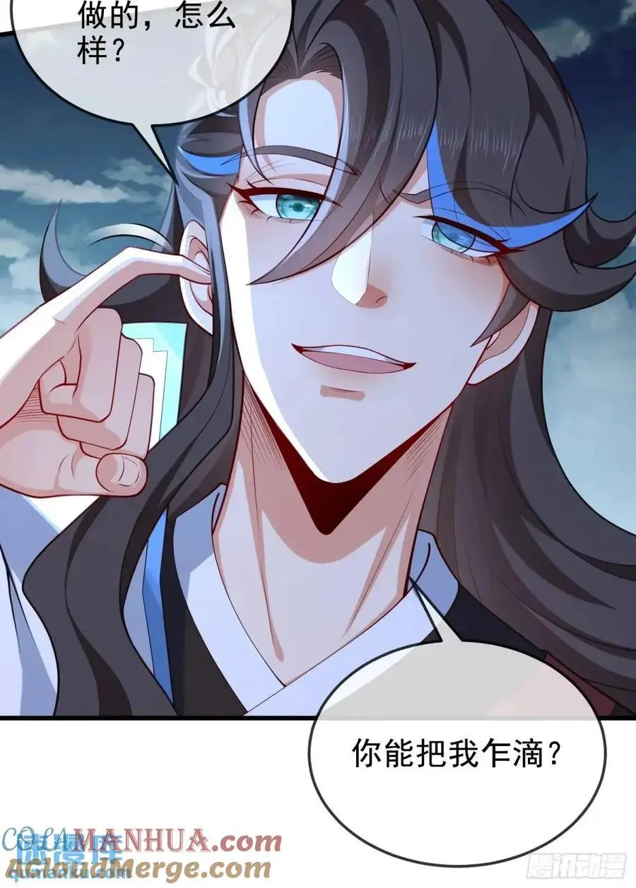 055-挑拨离间，兄弟嫌隙 第10页