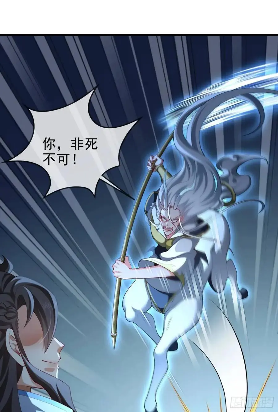 055-挑拨离间，兄弟嫌隙 第11页