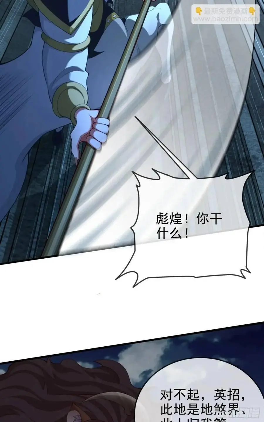 055-挑拨离间，兄弟嫌隙 第14页