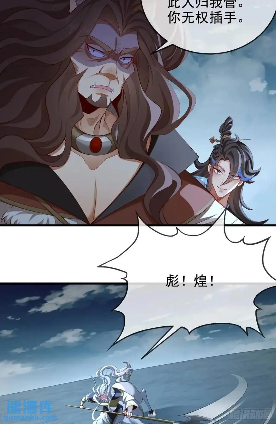 055-挑拨离间，兄弟嫌隙 第15页