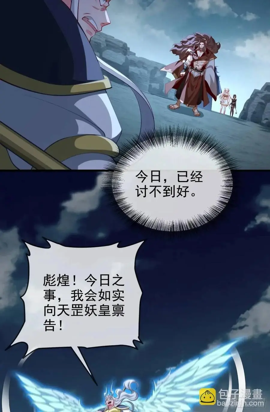 055-挑拨离间，兄弟嫌隙 第18页