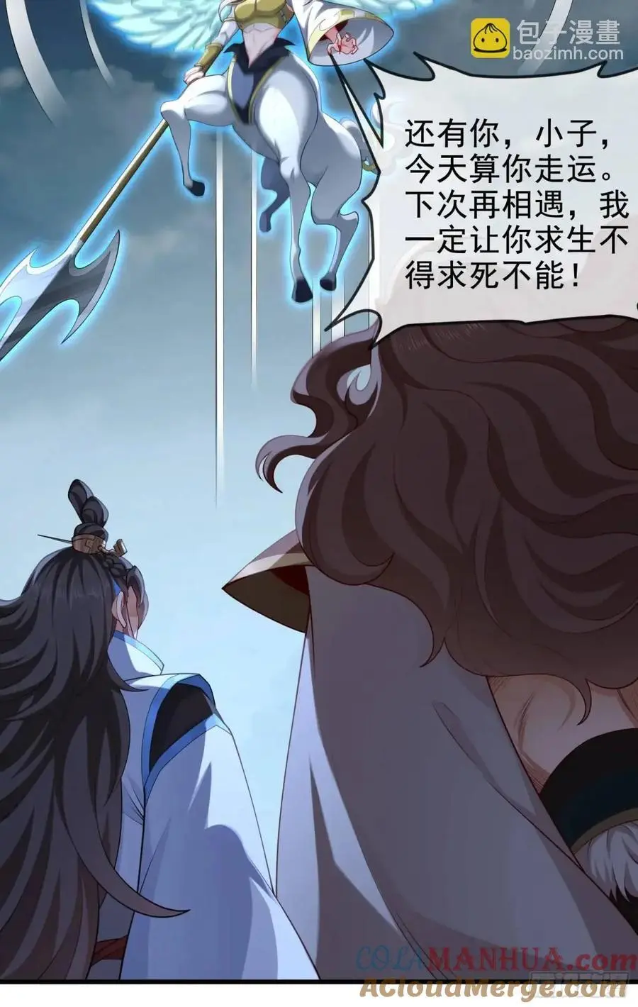 055-挑拨离间，兄弟嫌隙 第19页