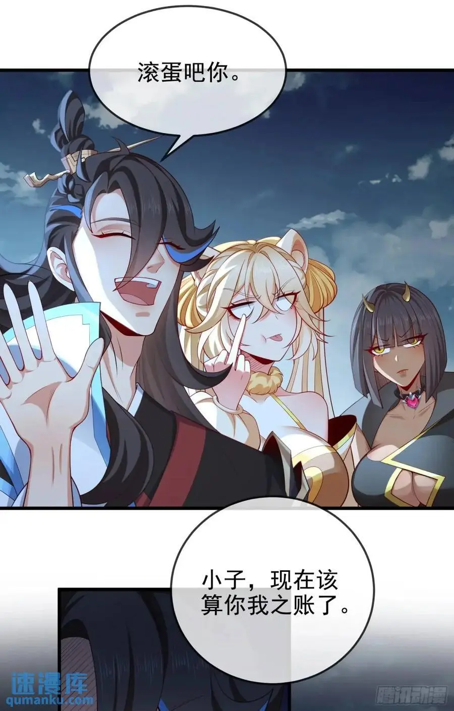 055-挑拨离间，兄弟嫌隙 第20页
