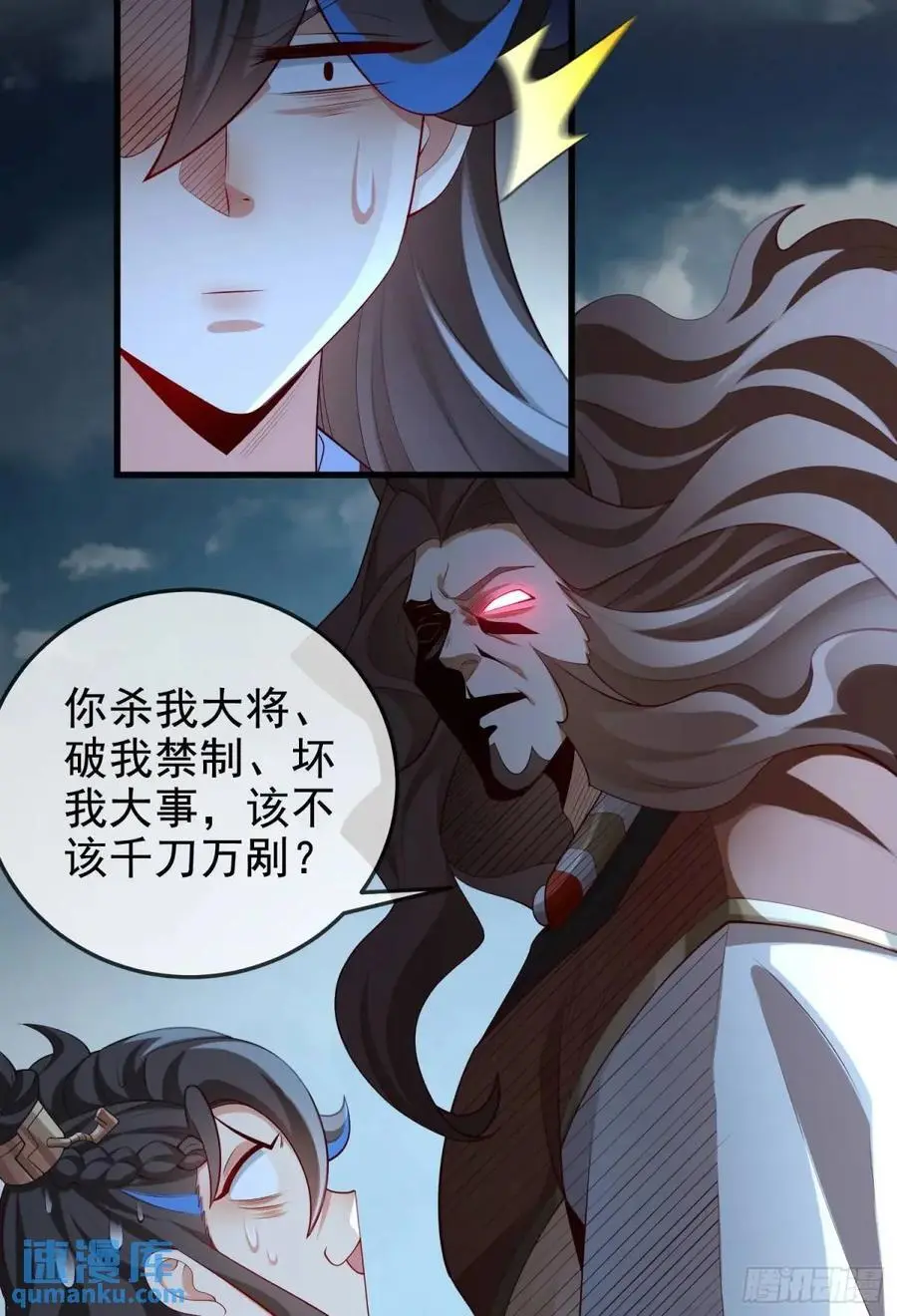 055-挑拨离间，兄弟嫌隙 第21页