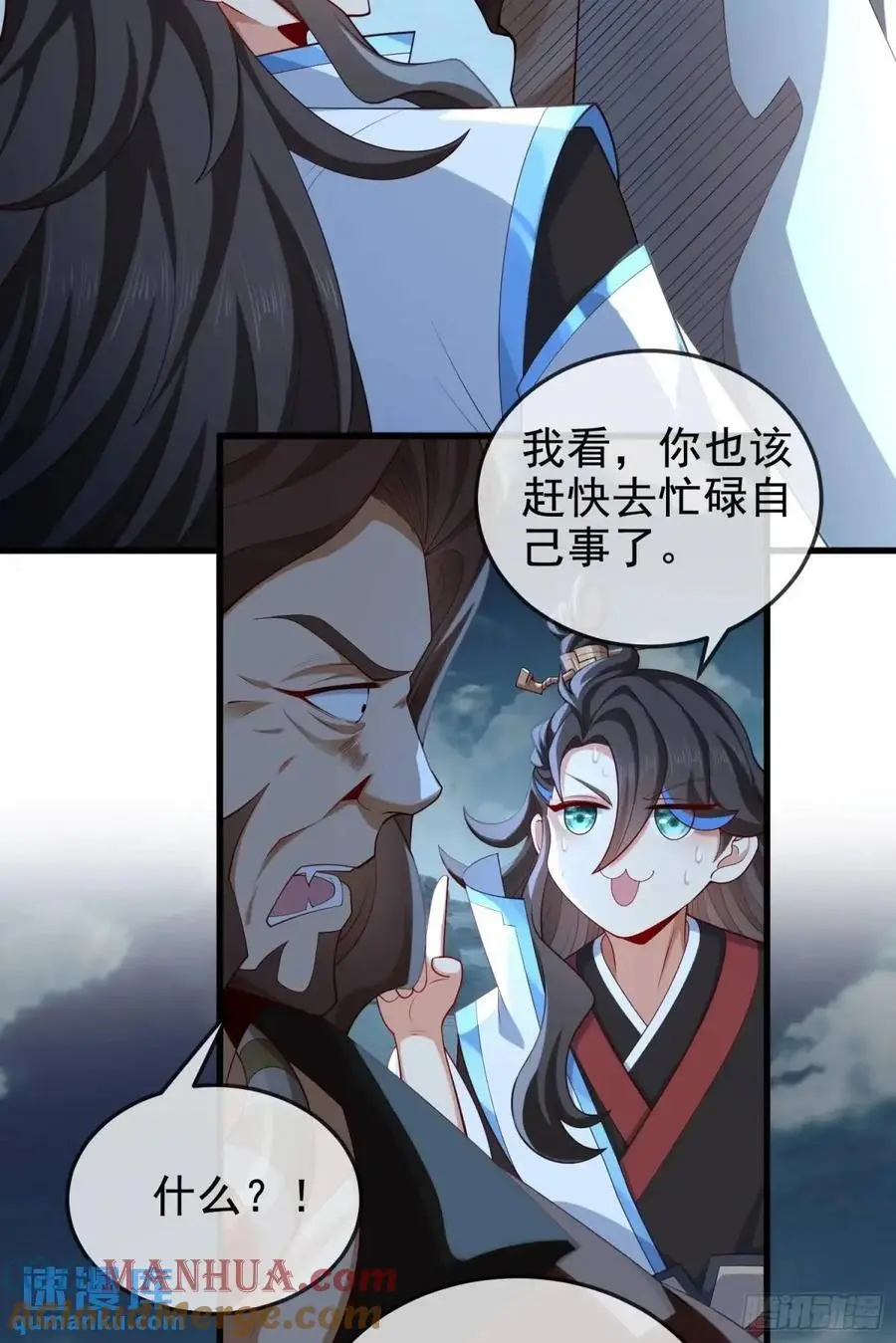 055-挑拨离间，兄弟嫌隙 第22页