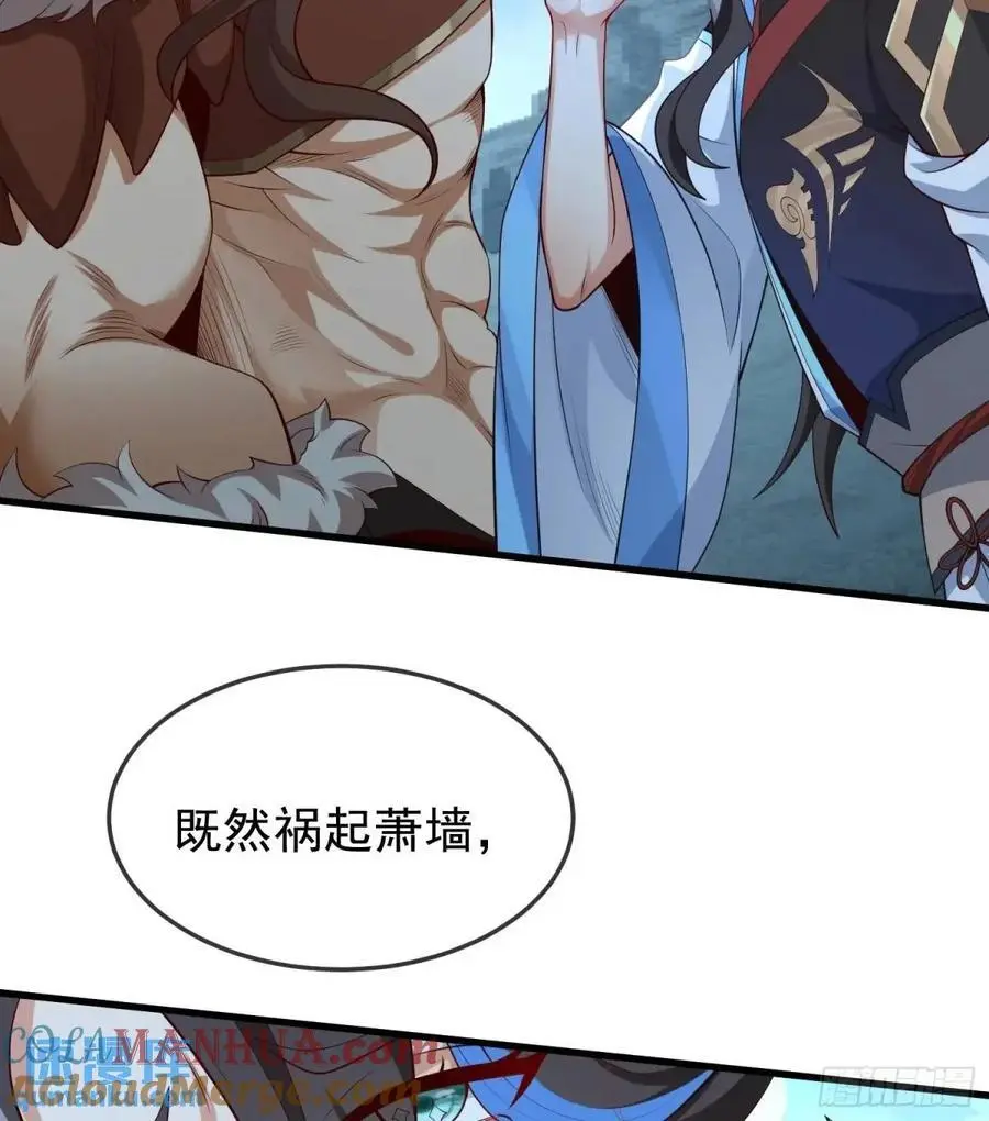 055-挑拨离间，兄弟嫌隙 第28页