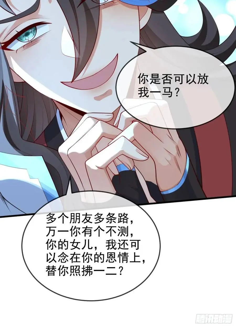 055-挑拨离间，兄弟嫌隙 第29页