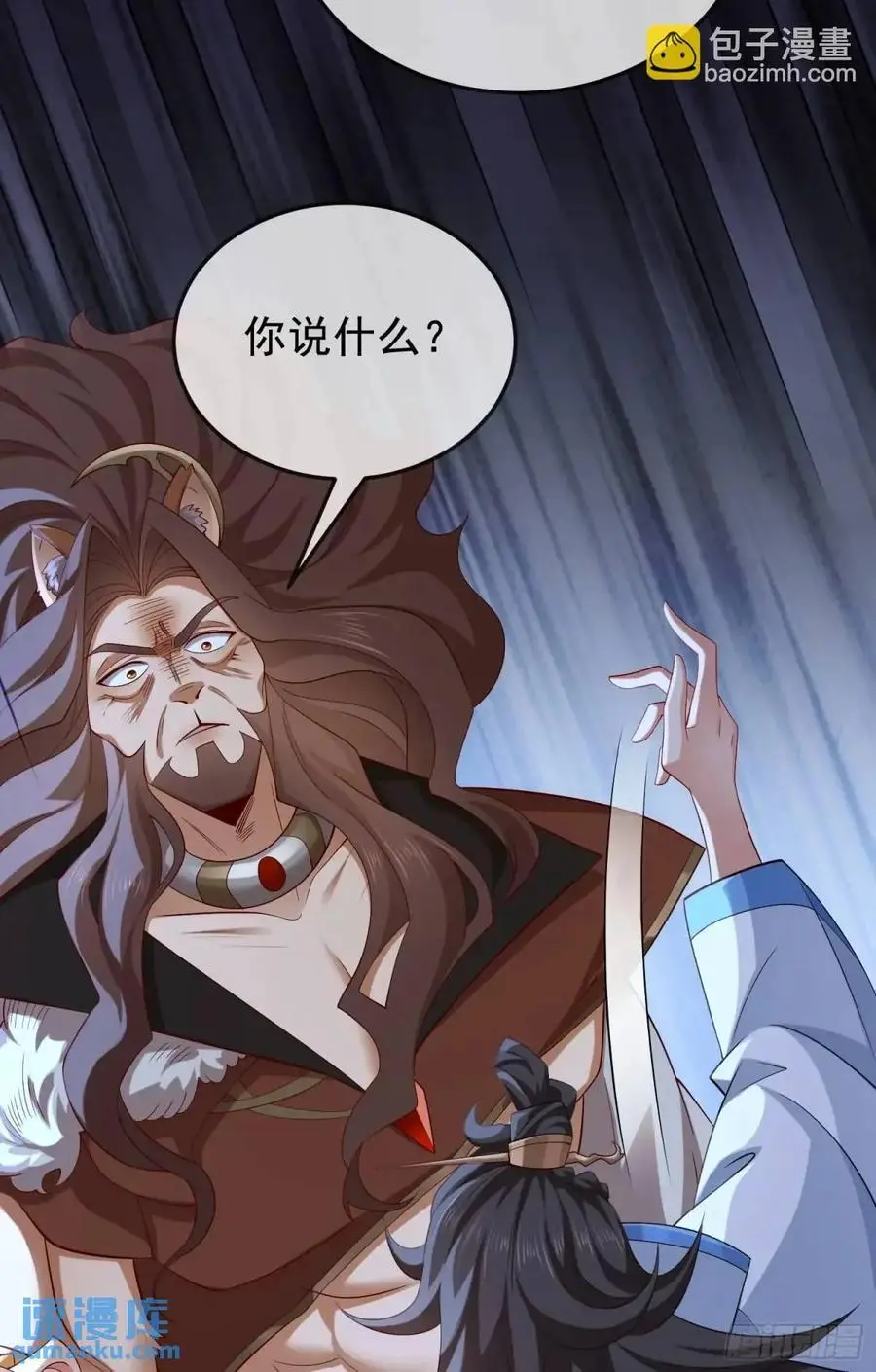 055-挑拨离间，兄弟嫌隙 第33页