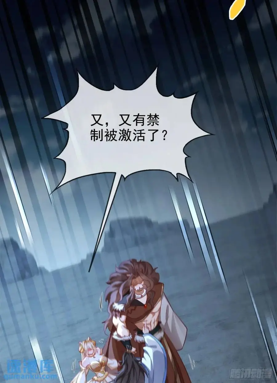055-挑拨离间，兄弟嫌隙 第36页