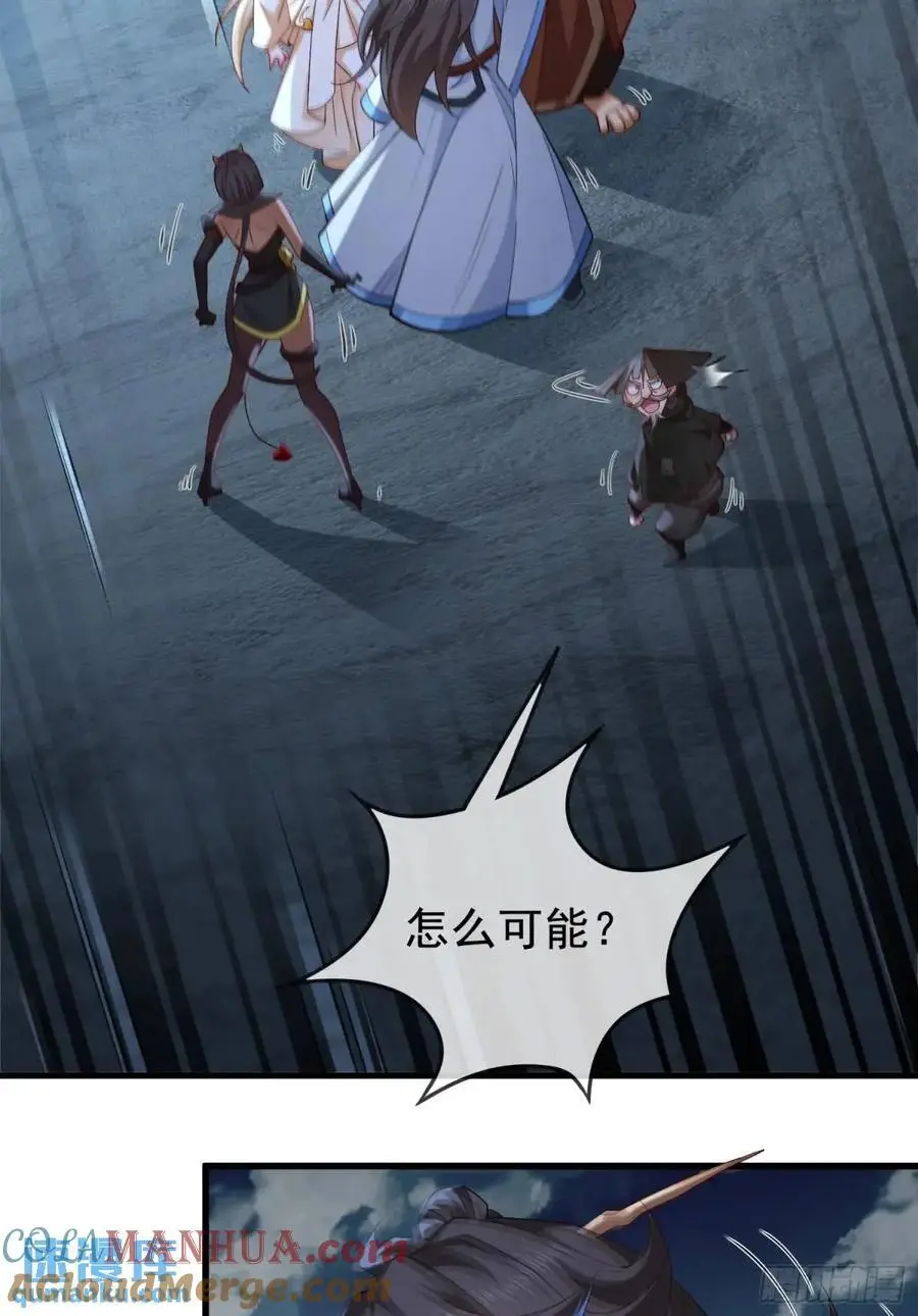055-挑拨离间，兄弟嫌隙 第37页