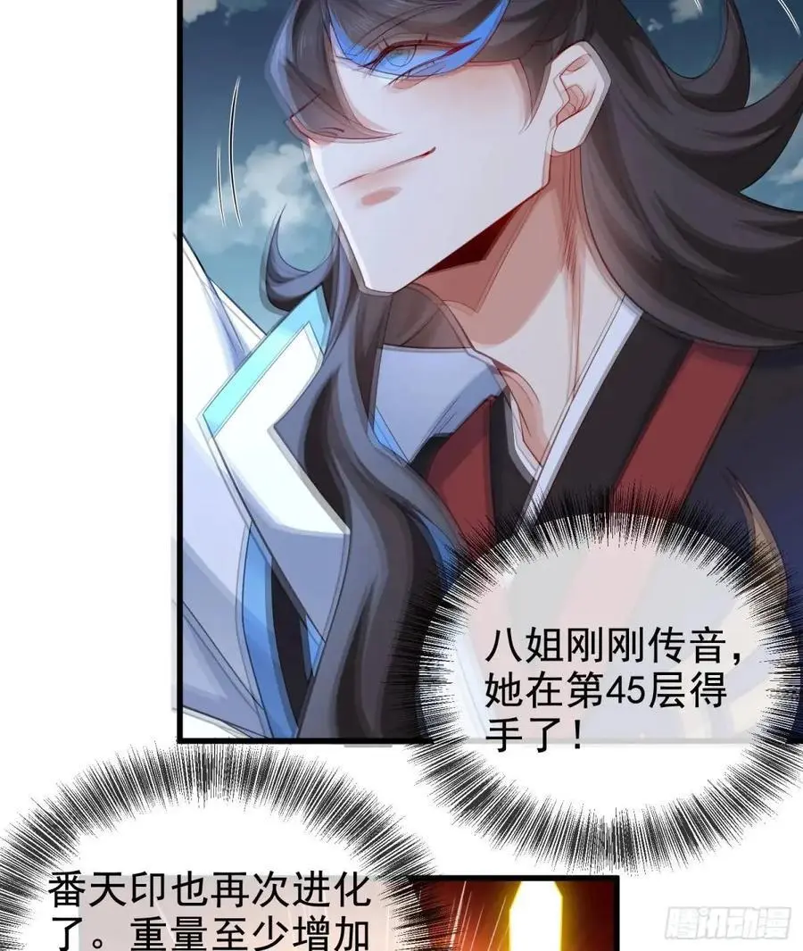 055-挑拨离间，兄弟嫌隙 第38页